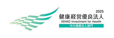 健康経営優良法人2025認定ロゴマーク