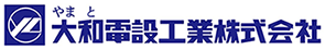 大和電設工業株式会社