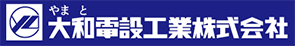 大和電設工業株式会社